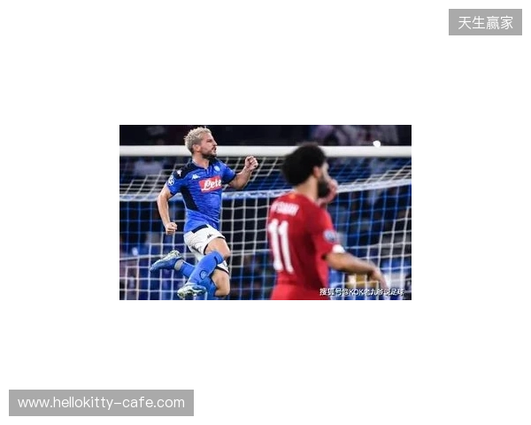 范戴克：从两场比赛的整体表现来看，巴黎理应晋级欧冠四强